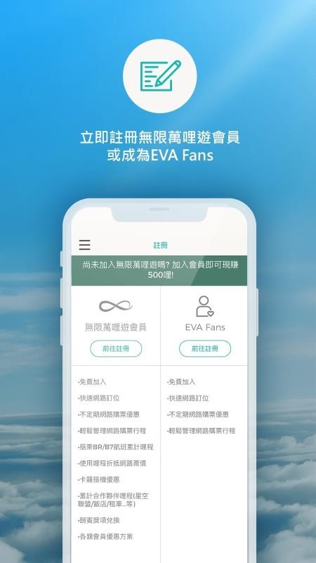 EVA Mobile�ֻ�app�������-EVA Mobile v4.5.7 �ֻ���