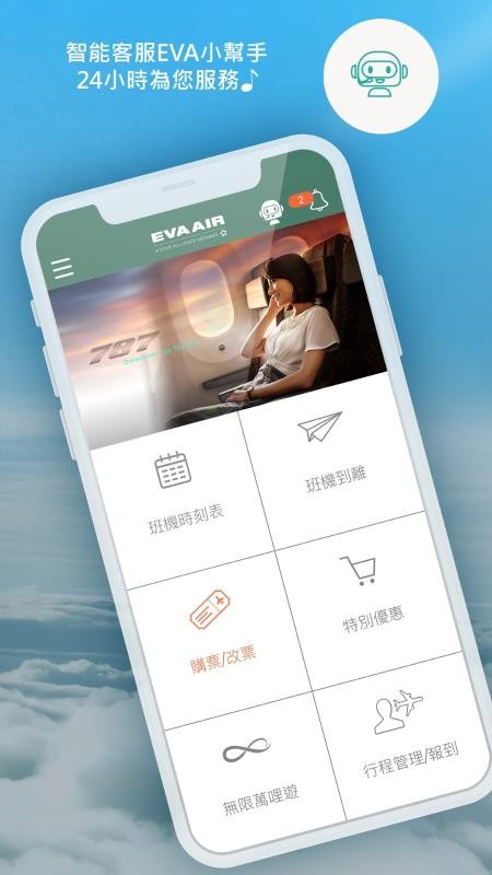 EVA Mobile�ֻ�app�������-EVA Mobile v4.5.7 �ֻ���