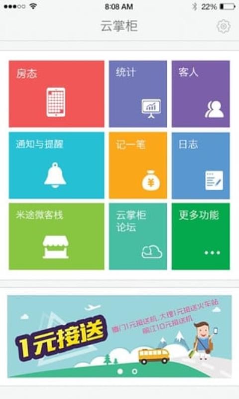 ���ƹ��ֻ�app�������-���ƹ� v4.3.8.3 �ֻ���