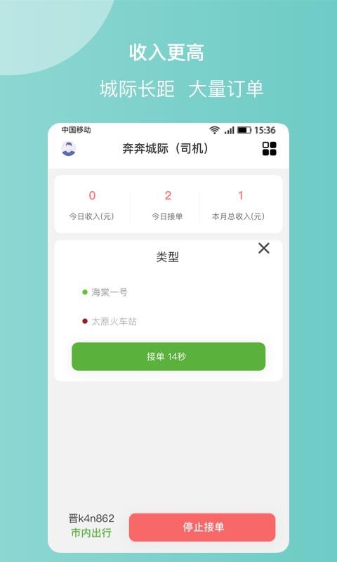 �����Ǽ�˾���ֻ�app�������-�����Ǽ�˾�� v5.2.1 ��׿��