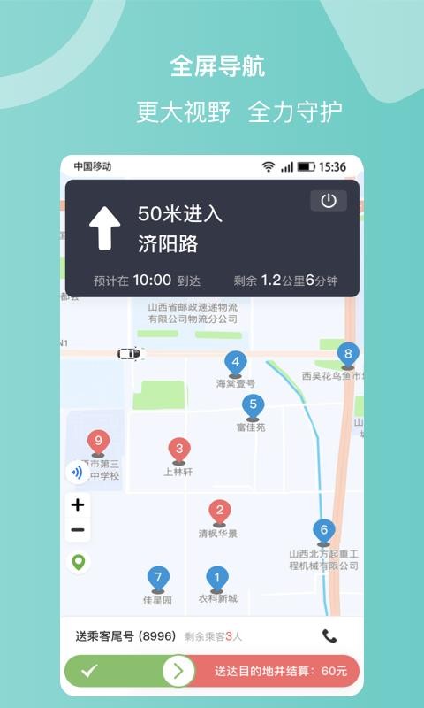 �����Ǽ�˾���ֻ�app�������-�����Ǽ�˾�� v5.2.1 ��׿��