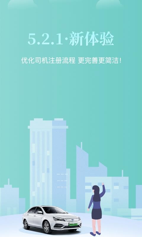 �����Ǽ�˾���ֻ�app�������-�����Ǽ�˾�� v5.2.1 ��׿��