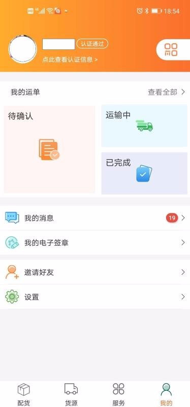 �Ƶ»���˾���ֻ�app�������-�Ƶ»���˾�� v1.2.0 �ֻ���