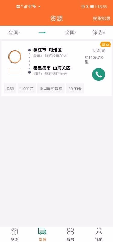 �Ƶ»���˾���ֻ�app�������-�Ƶ»���˾�� v1.2.0 �ֻ���