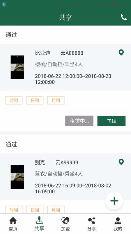 �õĳ����ֻ�app�������-�õĳ��� v1.9.4 �ֻ���