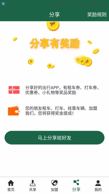 �õĳ����ֻ�app�������-�õĳ��� v1.9.4 �ֻ���