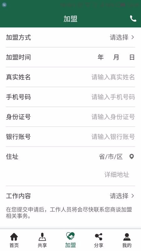 �õĳ����ֻ�app�������-�õĳ��� v1.9.4 �ֻ���