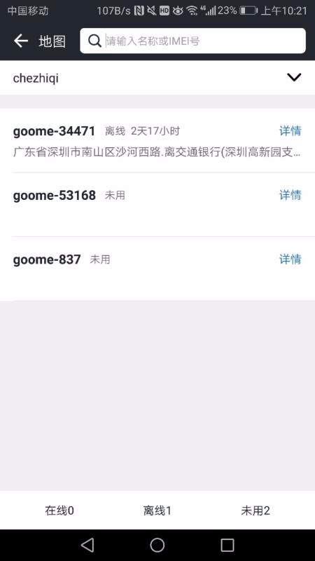 ���������ֻ�app�������-�������� v1.5.0 ��׿��