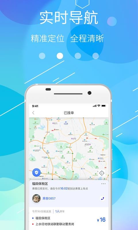 ;˳˾���ֻ�app�������-;˳˾�� v1.8.180 �ֻ���