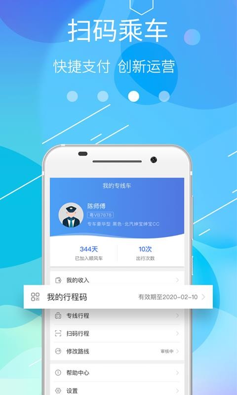 ;˳˾���ֻ�app�������-;˳˾�� v1.8.180 �ֻ���