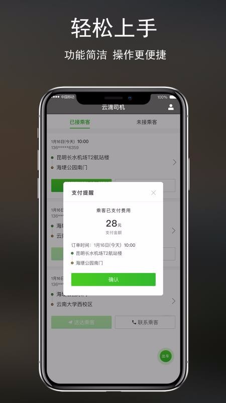 �Ƶ�˾���ֻ�app�������-�Ƶ�˾�� v1.6.4 ��׿��