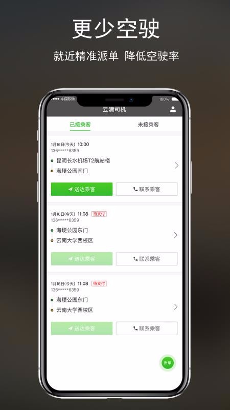 �Ƶ�˾���ֻ�app�������-�Ƶ�˾�� v1.6.4 ��׿��