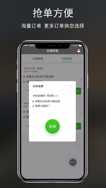 �Ƶ�˾���ֻ�app�������-�Ƶ�˾�� v1.6.4 ��׿��