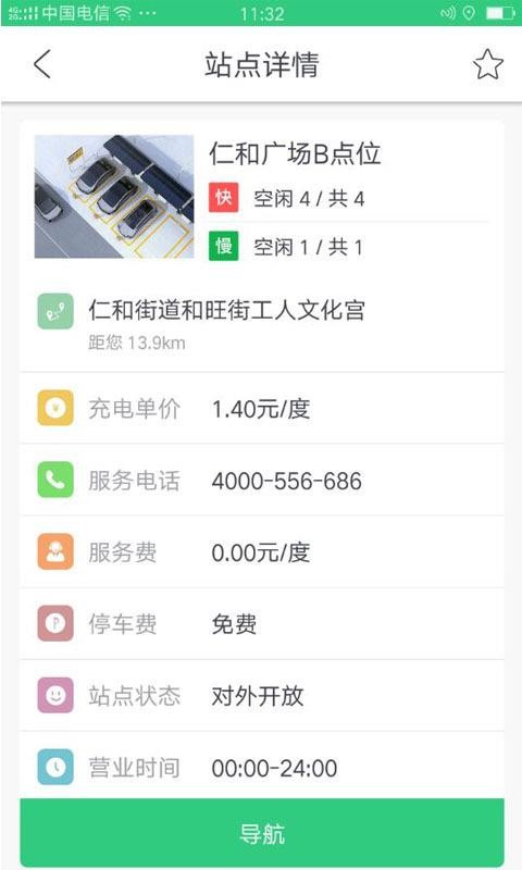 �³����ֻ�app�������-�³��� v5.9.0 ��׿��