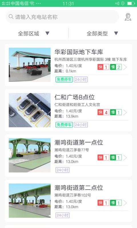 �³����ֻ�app�������-�³��� v5.9.0 ��׿��