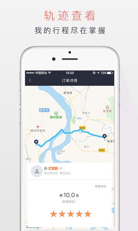 ���˳����ֻ�app�������-���˳��� v4.2.5 �ֻ���