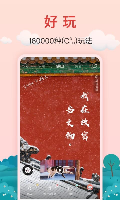 ���������ֻ�app�������-�������� v3.4.3 �ֻ���