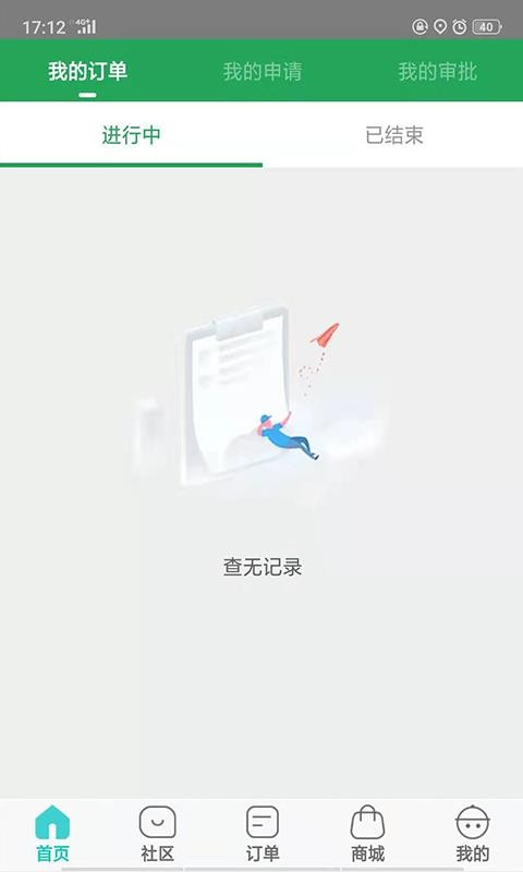 eԼ���ֻ�app�������-eԼ�� v4.0.15 ��׿��