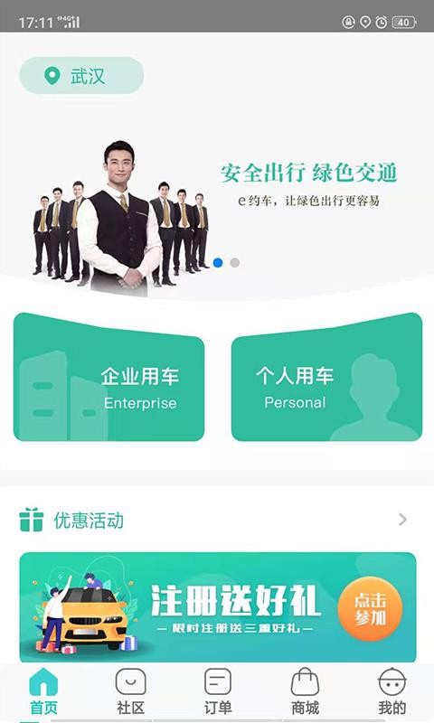 eԼ���ֻ�app�������-eԼ�� v4.0.15 ��׿��