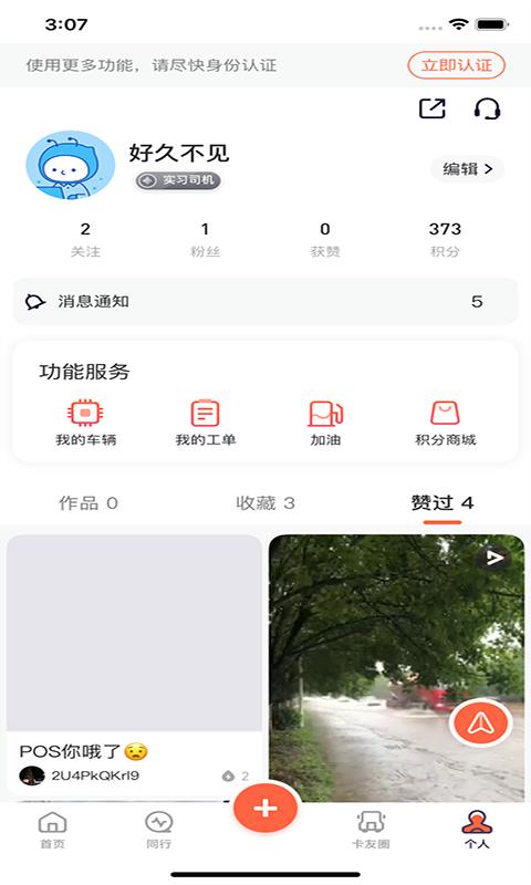 �������ֻ�app�������-������ v1.2.0 ��׿��