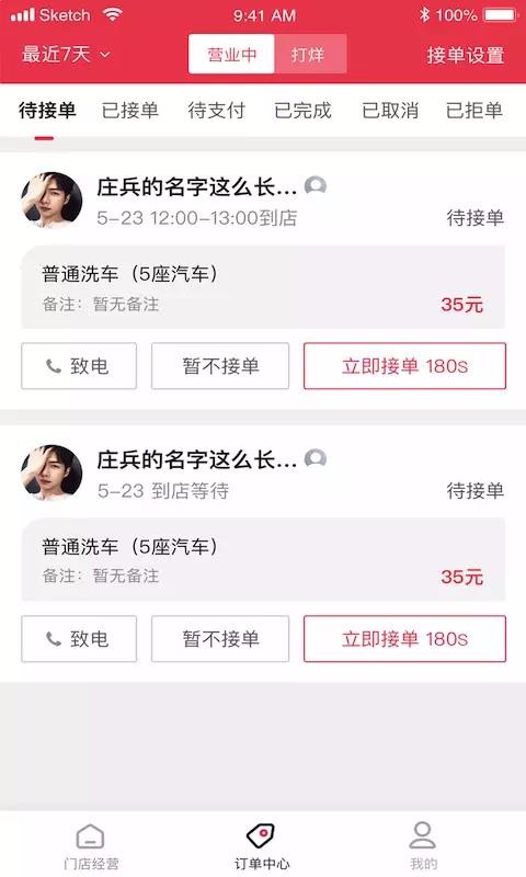 �����ŵ���ֻ�app�������-�����ŵ�� v1.2.4 ��׿��