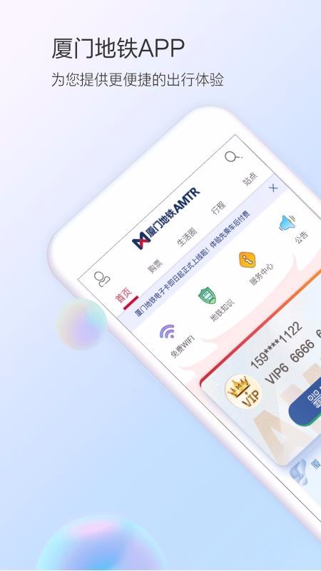 ���ŵ����ֻ�app�������-���ŵ��� v2.3.2 ��׿��