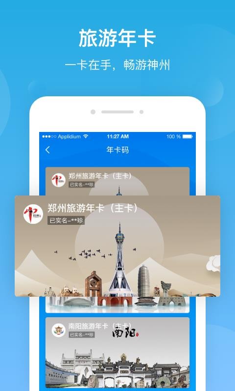 ����֮���ֻ�app�������-����֮�� v4.0.0 �ֻ���