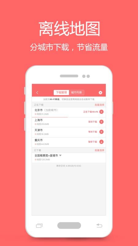 �����ͼ�ֻ�app�������-�����ͼ v1.3.13 �ֻ���