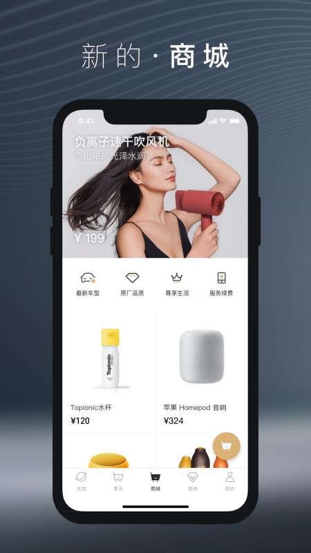 WEY�����ֻ�app�������-WEY���� v3.0.102 ��׿��