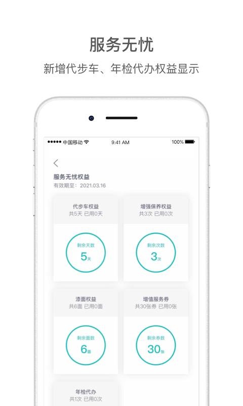 ε���ֻ�app�������-ε�� v4.2.6 ��׿��