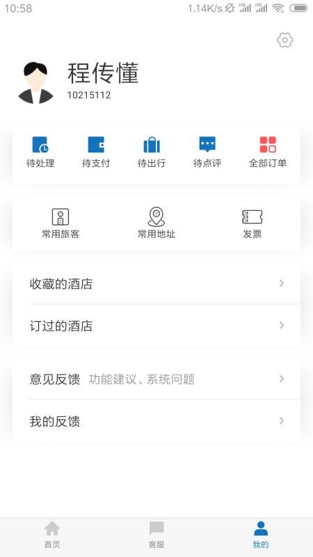 ʯ�������ֻ�app�������-ʯ������ v1.3.4 ��׿��