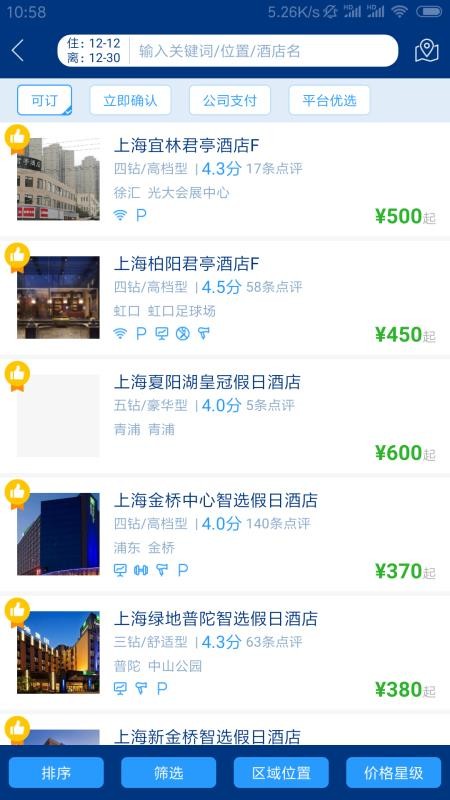 ʯ�������ֻ�app�������-ʯ������ v1.3.4 ��׿��