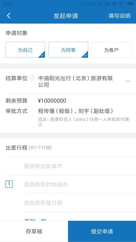 ʯ�������ֻ�app�������-ʯ������ v1.3.4 ��׿��