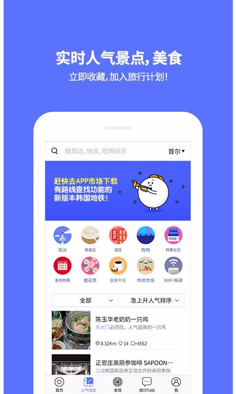 ���������ֻ�app�������-�������� v4.9.07 ��׿��