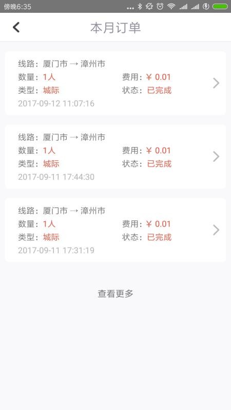 �ٵ�˾���ֻ�app�������-�ٵ�˾�� v3.3.3 �ֻ���