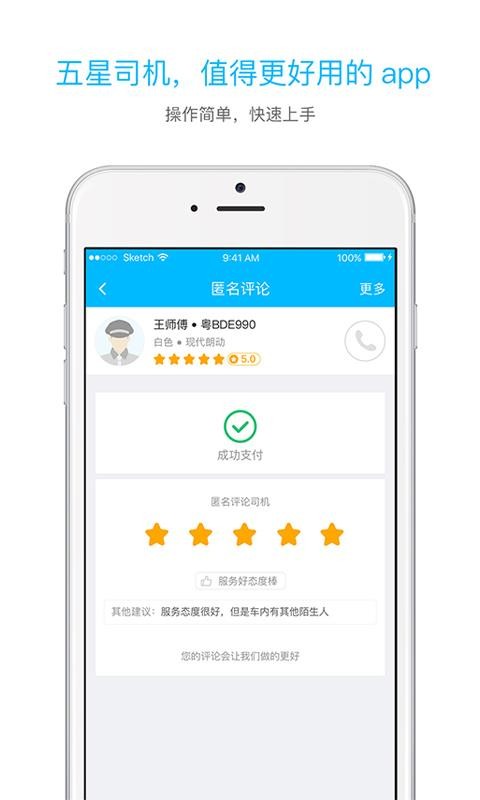 ��˾���ֻ�app�������-��˾�� v2.7.3 ��׿��