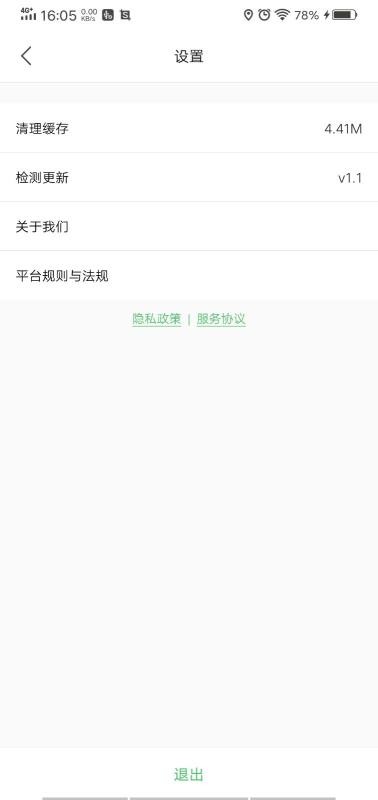 ��ʱ�����ֻ�app�������-��ʱ���� v1.1.7.1 �ֻ���