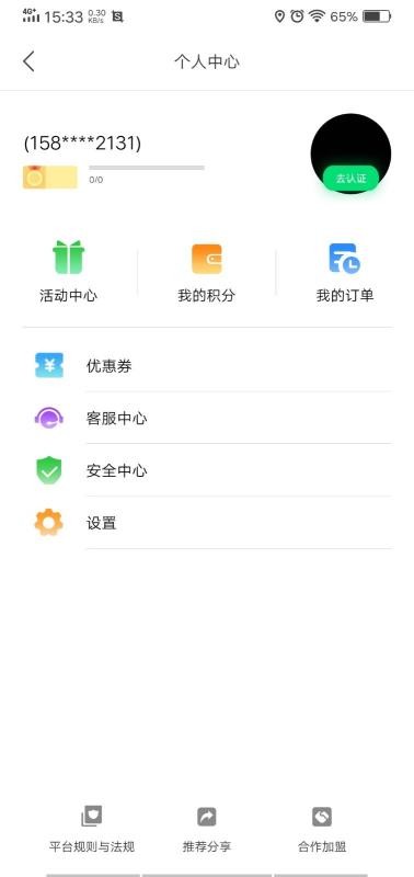 ��ʱ�����ֻ�app�������-��ʱ���� v1.1.7.1 �ֻ���