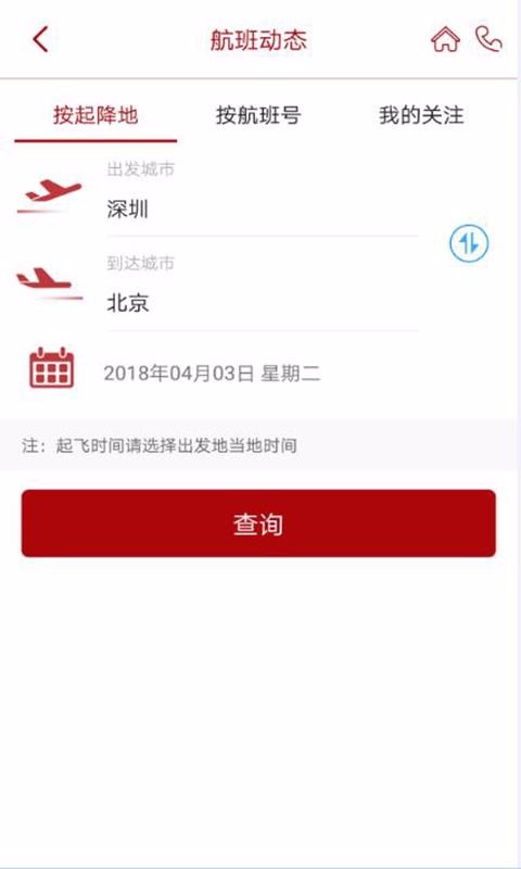 ���ں����ֻ�app�������-���ں��� v5.4.4 ��׿��