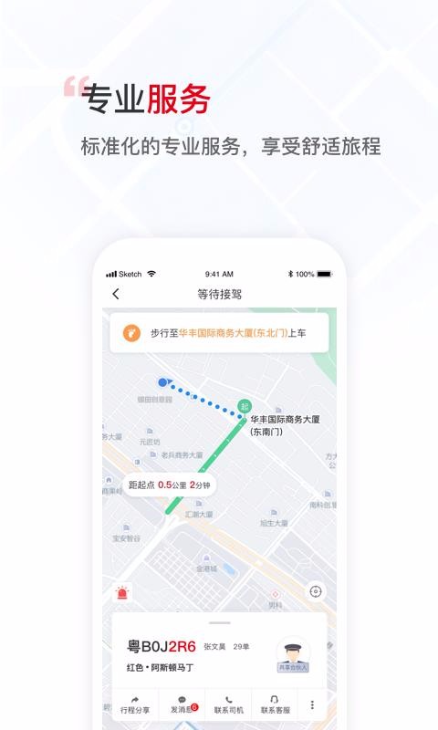 ��˳�г��ֻ�app�������-��˳�г� v4.8.1 �ֻ���