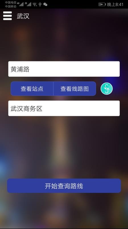 �人������ѯ�ֻ�app�������-�人������ѯ v1.2 �ֻ���