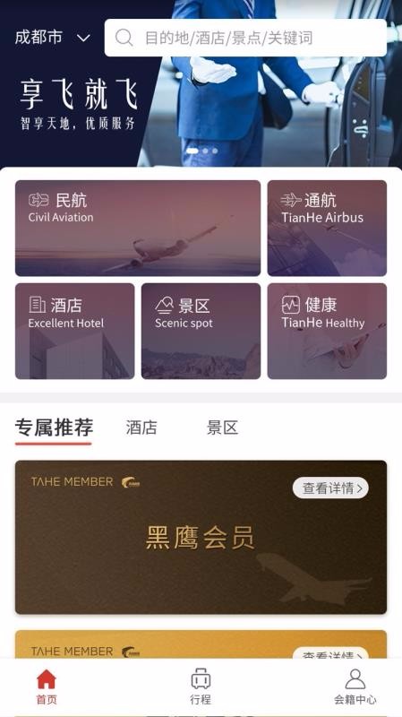 ��ϳ�Ա�ֻ�app�������-��ϳ�Ա v1.0.7 �ֻ���