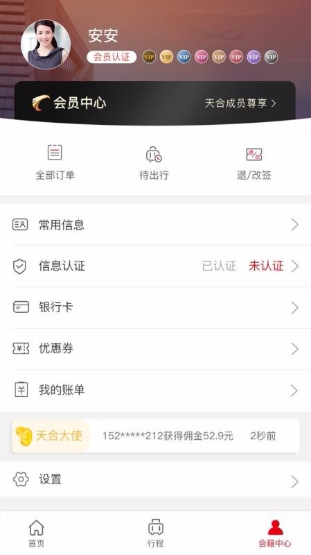 ��ϳ�Ա�ֻ�app�������-��ϳ�Ա v1.0.7 �ֻ���