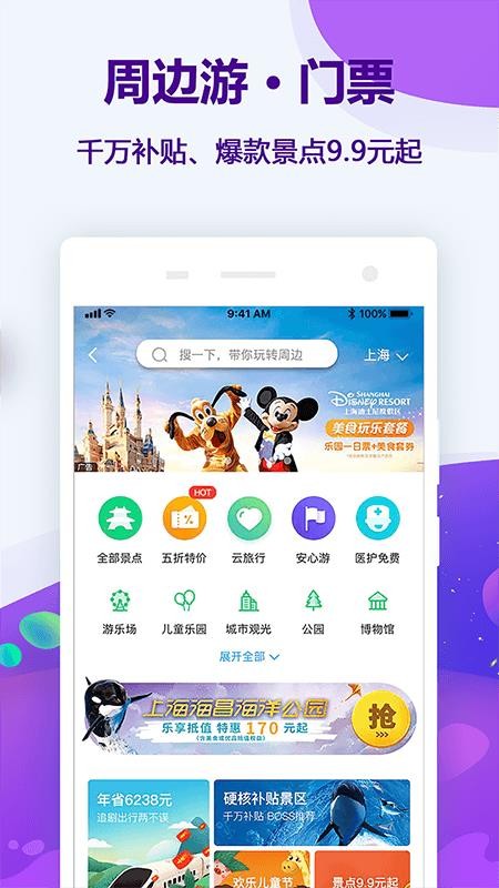 ͬ�������ֻ�app�������-ͬ������ v10.0.2 �ֻ���