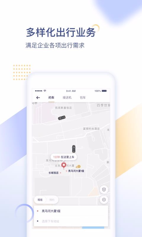 ����Լ����ҵ���ֻ�app�������-����Լ����ҵ�� v1.9.80 �ֻ���