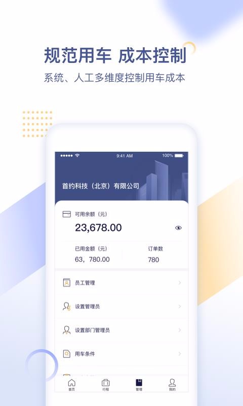 ����Լ����ҵ���ֻ�app�������-����Լ����ҵ�� v1.9.80 �ֻ���