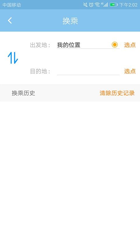 ����e·ͨ�ֻ�app�������-����e·ͨ v5.2 �ֻ���