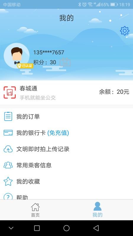 ����e·ͨ�ֻ�app�������-����e·ͨ v5.2 �ֻ���