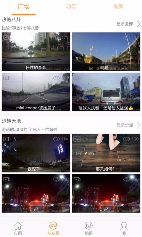 roadcam�ֻ�app�������-roadcam v1.8.6 ��׿��