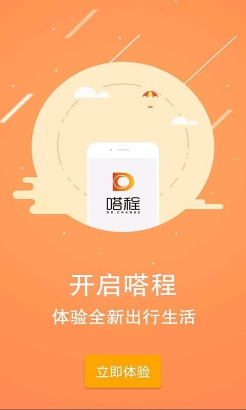 ળ��ó��ֻ�app������أ���δ���ߣ�-ળ��ó� v3.4.15 ��׿��